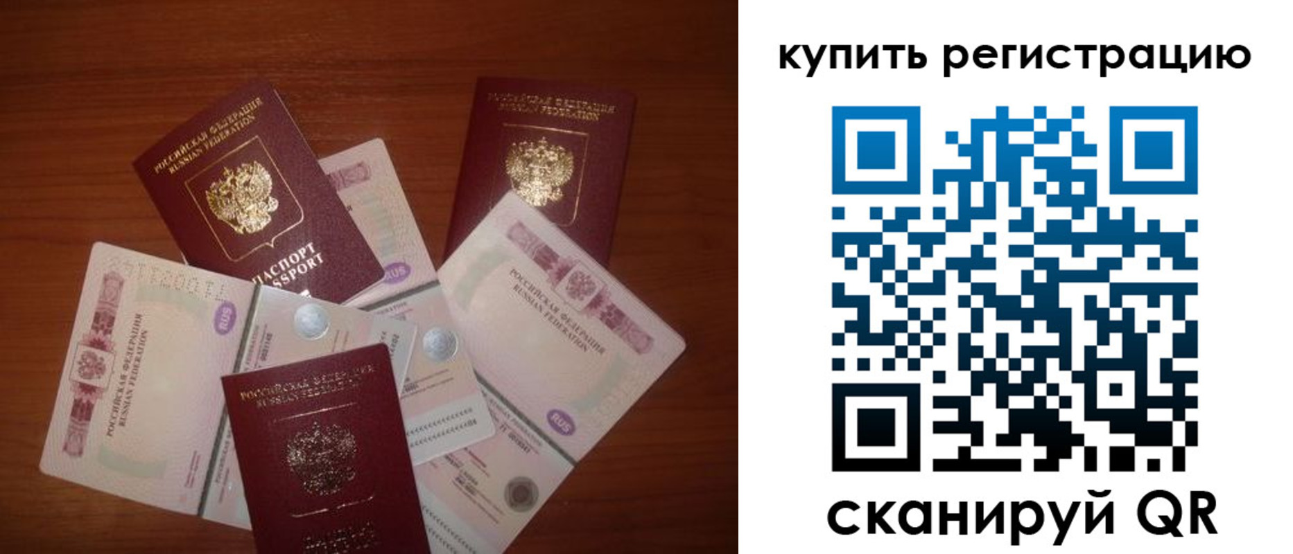 временная регистрация гарантия в Нюрбе