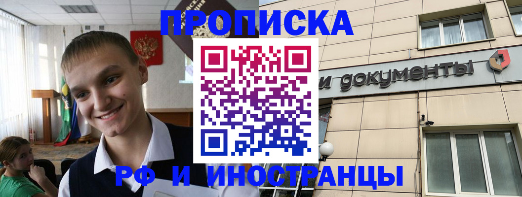 прописка в квартире в Нюрбе