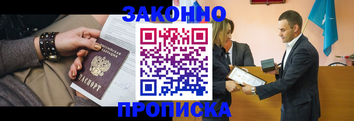 временная регистрация в Нюрбе