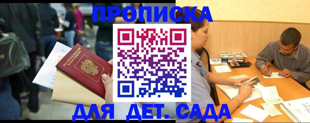 временная регистрация в Нюрбе