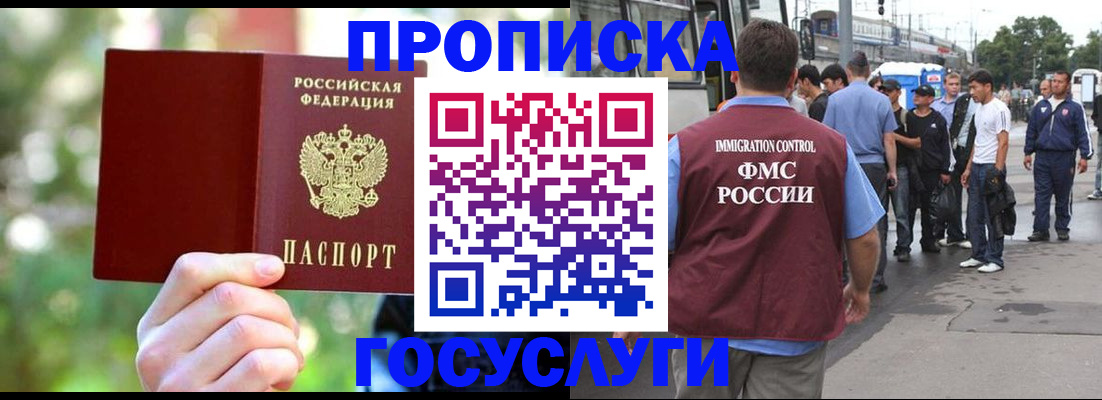 прописка поиск в Нюрбе
