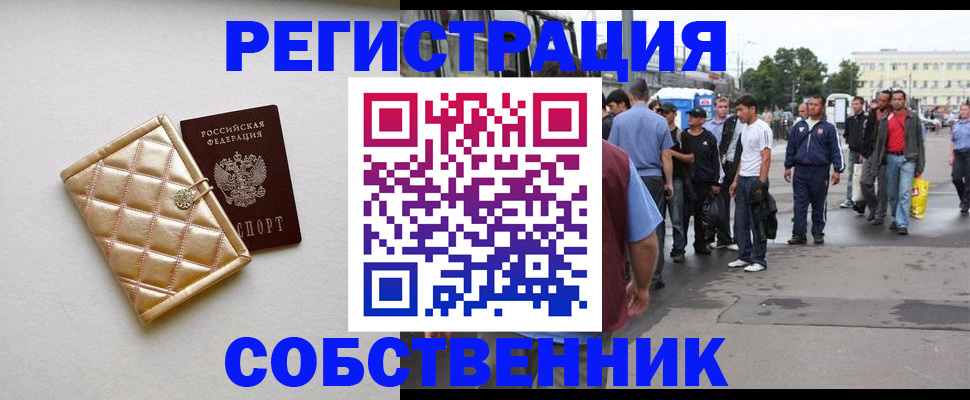 прописка регистрация в Нюрбе