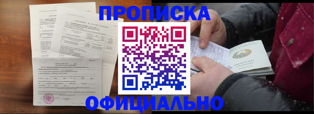 миграционный учет в Нюрбе