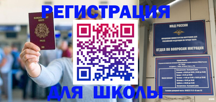 регистрация для дет. сада в Нюрбе
