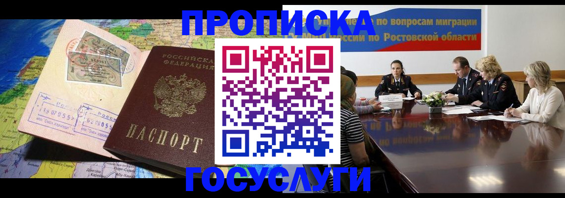 прописка ребенка в Нюрбе