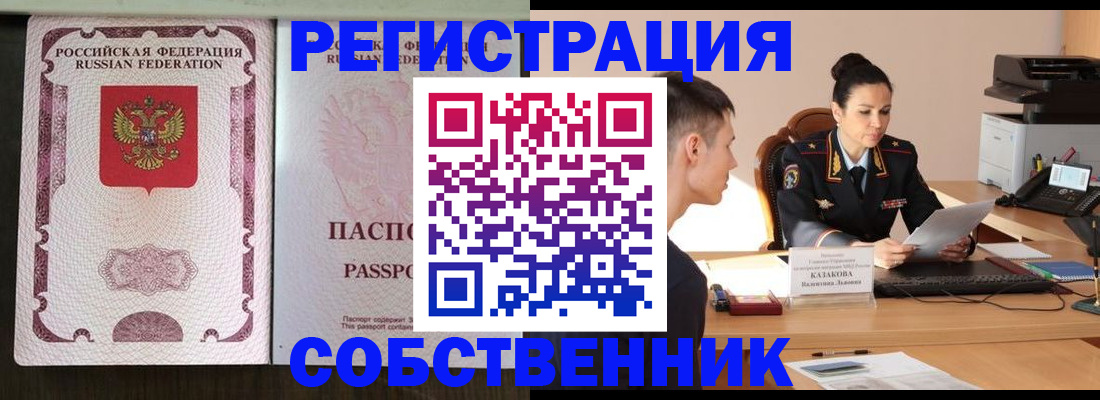 временная регистрация поиск в Нюрбе