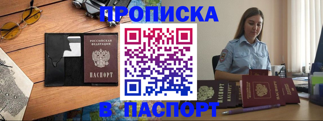 прописка гарантия в Нюрбе