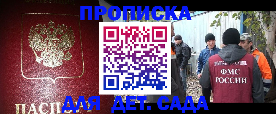 миграционный учет в Нюрбе