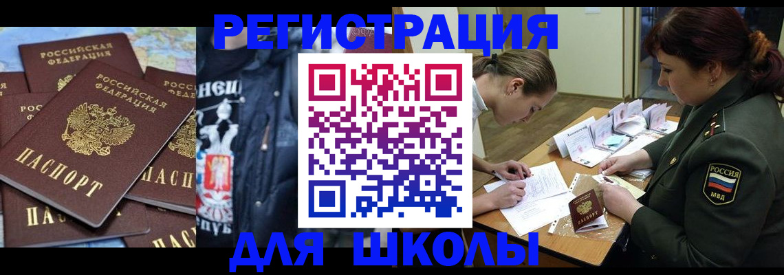 прописка в квартире в Нюрбе