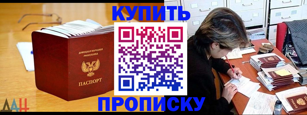 прописка от собственника в Нюрбе